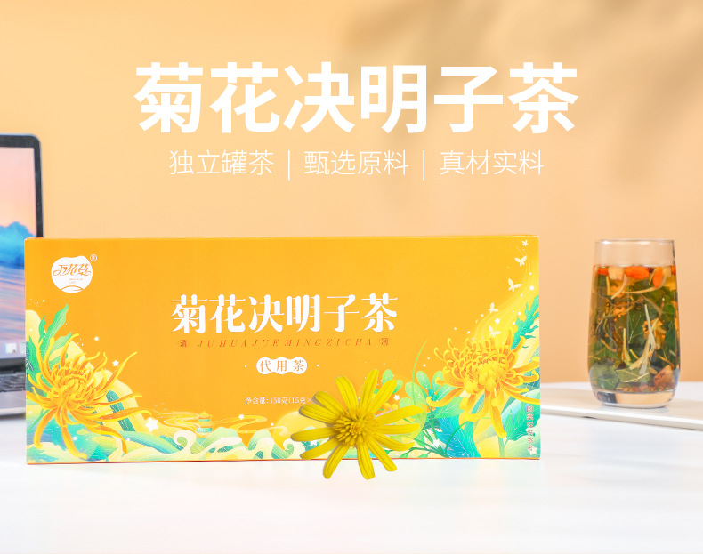 菊花(huā)決明(míng)子(zǐ)茶小(xiǎo)罐 (1).jpg