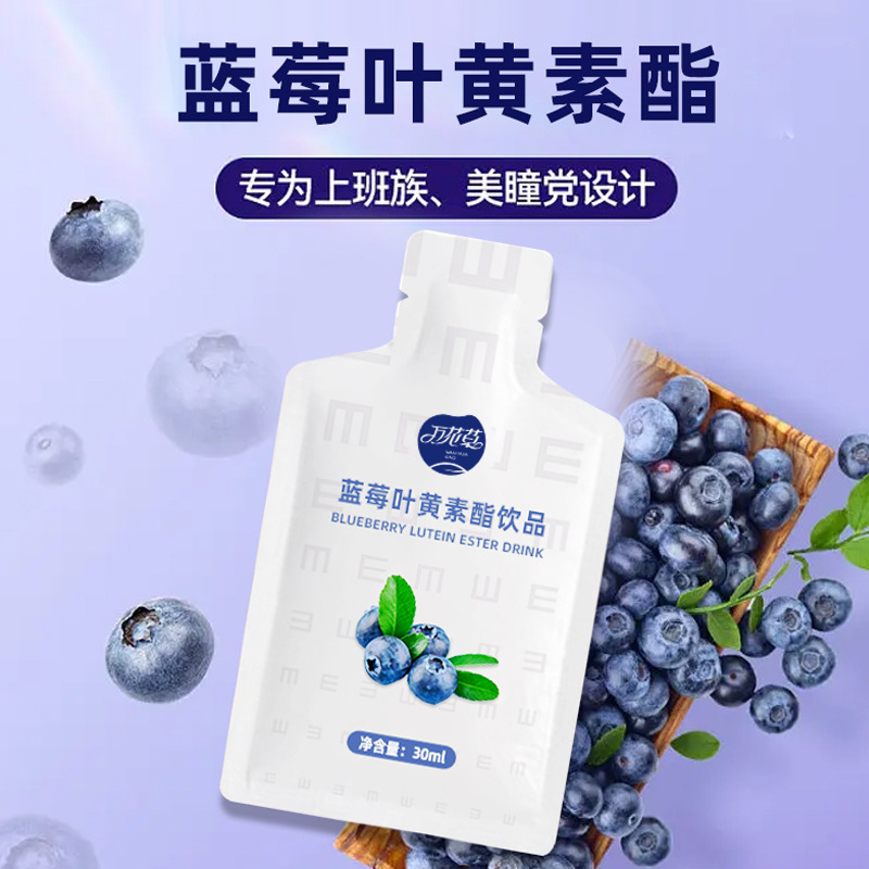 2023032417191556.jpg 藍(lán)莓葉黃(huáng)素植物(wù)飲主圖3.jpg