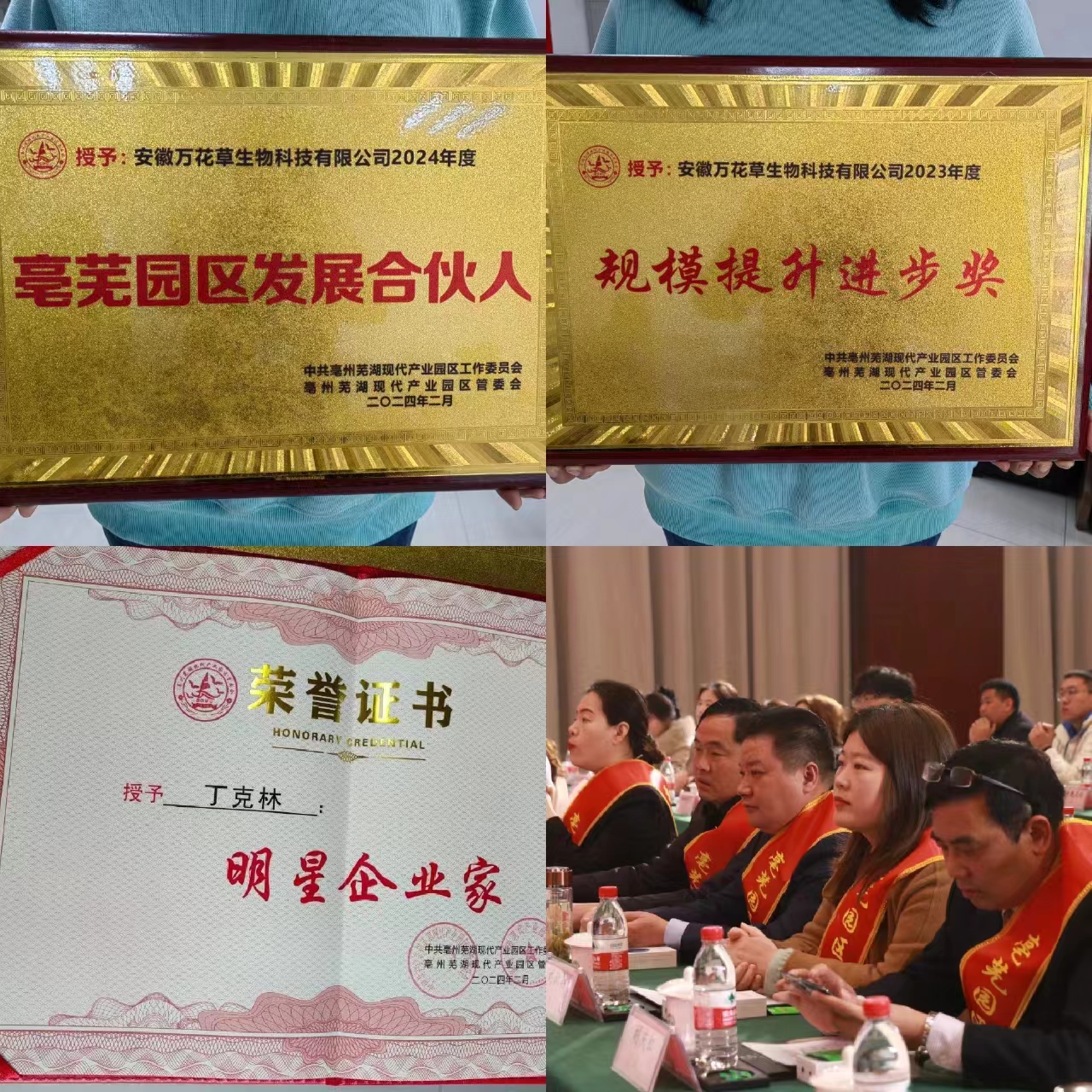 2024022910262550.jpg 獎3.jpg